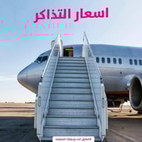 رحلات ايران • نجف طهران • بغداد مشهد