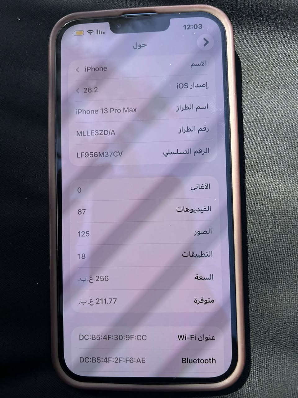 السلام عليكم ايفون 13برو ماكس ذاكره256الجهاز مكفول من كلشي ما مبدل اي قطعه السعر 725بي مجال بسيط 
عنوان /البصره القرنه /***********
