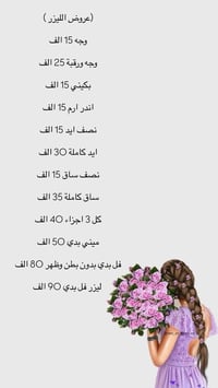 عروض من مركز زمرد💎  العنوان/ الحرية الأولى - مجاور بريد الحرية مقابل ا...
