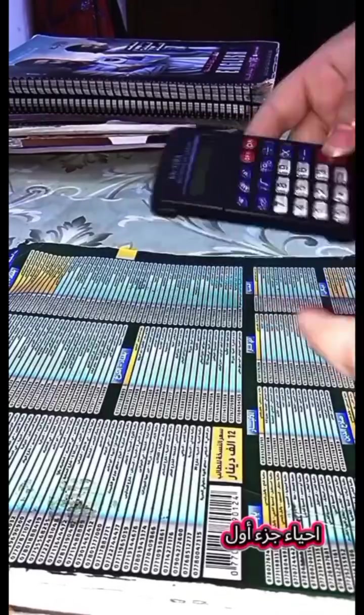 ملازم سادس علمي اساتذه مشهورين مسعملات قليل مكاني حله طهمازيه


**إذا كنت صاحب هذا الإعلان وتريد حذفه لأي سبب، رجاءا أرسل رسالة إلى الدعم الفني**