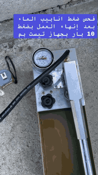 يتوفر الآن كادر عمل  #محترف #ومتمرس 🧑‍🔧🛠️
في تأسيس المنازل وجميع دوائر ومؤسسات الدولة 🇮🇶
وحسب الطلب 🤝
نعمل باأبداع وبانسب الاسعار👌
مناطق العمل في #صلاح #الدين/تكريت/ #العلم وجميع المناطق القريبة 🚛🛻

🖍️نعمل بما يرضى الله🙏 وصاحب الدار 🫶
📣ملاحظة جزء من أعمالنا مثبت بالبيج Fatah Kh 
للاستفسار الإتصال على الرقم التالي ***********
وحياكم الله
