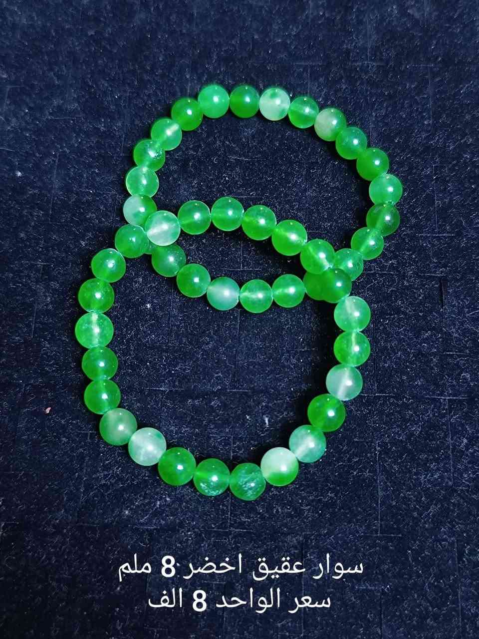 #اكـسسـوارات_مـنوعـه❄️💐
تشـكيـله مميـزه بأحجـار كريمـه طبيعيـة 💗
للحجـز والاستـفسـار يرجى مراسـله الصفحه 🌼
او واتسـاب الصفـحه ***********
عند الشراء بقيمه تزيد عن 25 الف دينار تقدم هديه 
#الاسعـار_داخـل_كل_صـورة 
#توصـيل_5_الف_لكـافة_المحافظـات
