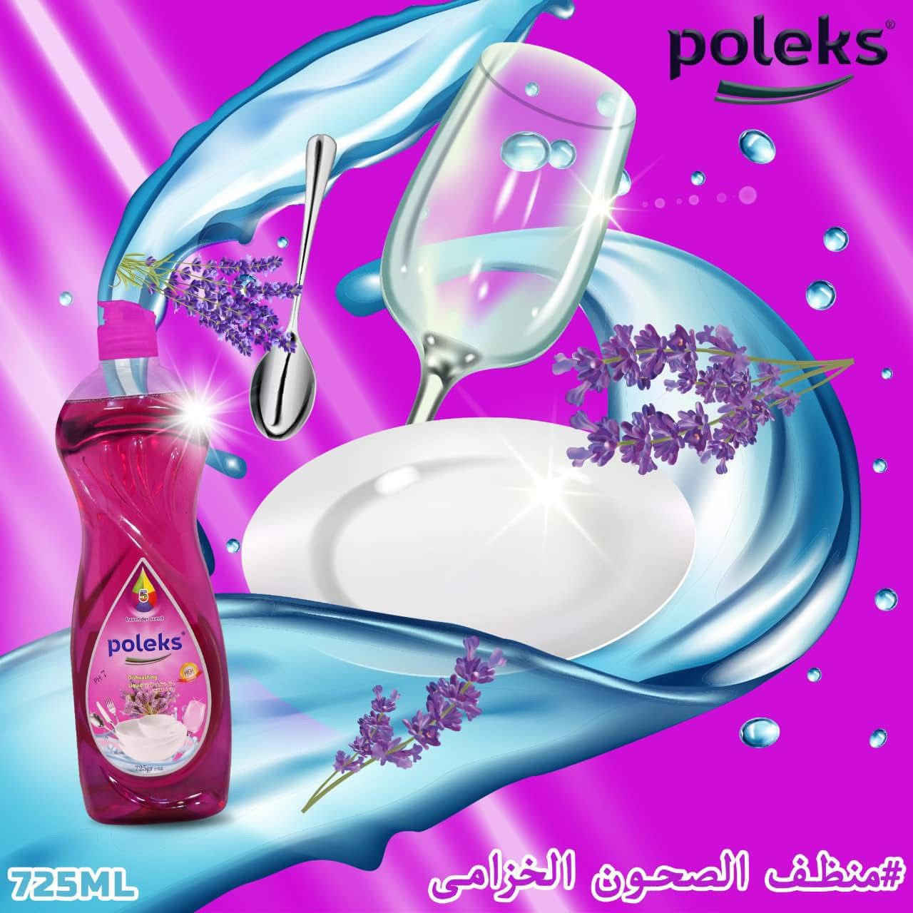 سلام عليكم اخواني منظفات بكافة أنواعها لاصحاب المفرد والجملة وجملة الجملة يشهد الله علية وبشهر الفضيل اني استعملها لاترويج ولااعلان بس منتج زين وبسعر مناسب واني استفاد وانت هم باانسب الاسعار ومنتوج تركي واذا تكلة من طرف ام دينا الك تخفيض وتكون سبب رزقي ورزقك وجرب الله شاهد متخسر وتوزيع بغداد والمحافظات وتفاصيل اكثر اتصل بالرقم 

‭0780 777 9996‬
وربي يرزق الجميع
