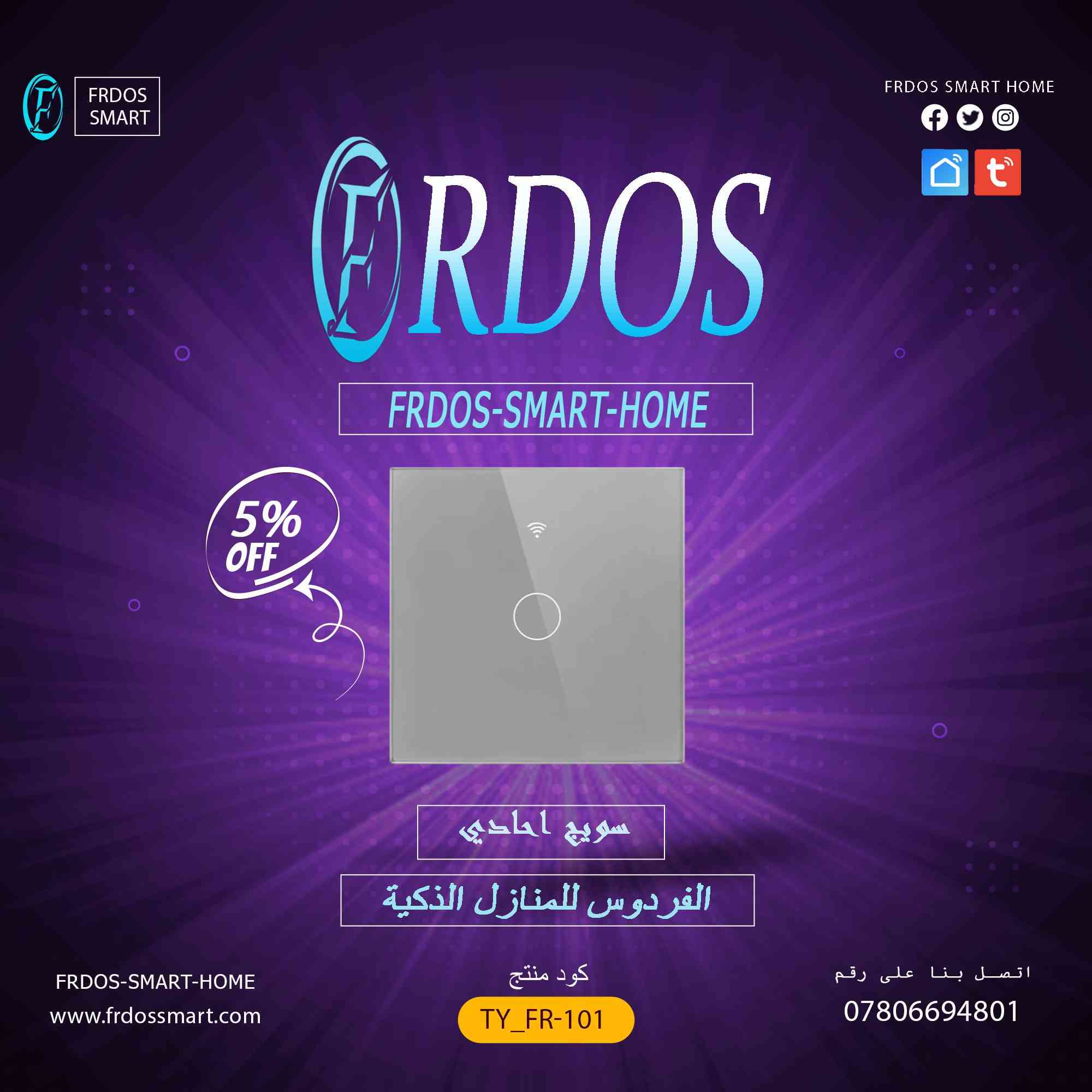#الفردوس_للمنازل_الذكيه يقدم لكم الارخص على مستوى العراق
- سويج احادي  SMART SWITCH 1- GANG 
سويج انارة ( احادي ) 
كود منتج (( TY_FR-101  )) 
 
- صار تكدر تحول اي نوع من الانارة العاديه الى انارة ذكية تعمل باللمس او تتحكم عن بعد  بلجهاز من خلال تطبيقات smart life-tuya

مميزات المنتج -
واي فاي بلوتوث
- التحكم من داخل البيت او من خارج البيت او من اي مكان بالعالم من الموبايل من خلال تطبيق

- تحكم زر تشغيل واطفاء السويج باللمس بواجهة زجاجية المقسى  الانيقه مقاومه الماء

- دعم المساعدات الصوتية كوكل هوم و امزون اليكسا
Amazon Alexa, Google Assistant, IFTTT

- عمل جدول بمواعيد واوقات الاطفاء والتشغيل

- تحكم كل نقطة منفصلة او تحكم كلي

- انارة لد حول زر التشغيل لتميزيه مساءاً .

- تشغيل مباشر عن طريق التطبيق.

- عمل عداد تنازلي لتشغيل أو إطفاء الجهاز بعد مدة من الزمن .

- خلق ترتيب معين لتشغيل و اطفاء الجهاز.

- انشاء مجموعه تشغيل واطفاء حسب الرغبه لمجموعه من الاناره بضغطه زر واحده 

الكثير من المميزات التي يمكنك التعرف عليها بنفسك من خلال ممارسه العمل بها في التطبيق وتركيبها بنفسك لاحاجه الفني الصيانه التركيب

كود منتج  ((  TY_FR-101  ))

متوفر باللون الاسود والابيض
خدمه التوصيل لجميع المحافظات العراقيه 5000 دينار

يوجد ضمان لجميع المنتجات لمده  سنه كامله مع وصل الضمان
وجد دعم بشكل مباشر 24/7
يوجد فريق مختص الدعم على مدار ساعه 
نحن وجدنا الخدمتكم  
التواصل معنا عبر الماسنجر او الواتساب على الرقم 0780 669 4801
لاتتردد في طرح أسالتك فنحن وجدنا الخدمتك
الفردوس المنزل الذكي Frdos Smart Home 
الفردوس للمنزل الذكي
يتوفر جميع انواع المواد السمارت لدينا smart

سويج سمارت احادي smart
SMART SWITCH 1- GANG 
سويج سمارت ثنائي  smart
 SMART SWITCH 2- GANG 
سويج سمارت ثلاثي   smart
 SMART SWITCH 3- GANG 
سويج سمارت رباعي   smart
 SMART SWITCH 4- GANG 
سويج سمارت مروحه   smart
 SMART SWITCH 1- GANG 
سويج سمارت دمر اناره  smart
 SMART SWITCH Damar
سويج سخان سمارت smart
 SMART SWITCH HAETR
سويج سبلت سمارت  smart
 SMART SWITCH FAN
جوزه سمارت قاطع دوره سمارت  smart
مصباح سمارت   smart
ريمونت كنترول سمارت  smart
 لد سقفي سمارت ملون RGB تفاعلي صوتي 
لد سقفي  6  واط سمارت. Smart
لد سقفي  9  واط سمارت  smart
لد سقفي 12 واط سمارت  smart
لد سقفي 15 واط سمارت    smart
لد سقفي 18 واط سمارت   smart
لد سقفي 24 واط سمارت    smart
لد سقفي سبيكر سمارت +  بلوتوث ملون  RGB   smart

يتوفر انواع المواد الاخرى التي تخص المنزل الذكي smart home يمكن دخول الى الصفحه والتعرف عليها يوجد المئات من المنتجات الذكيه لدينا

الفردوس للمنزل الذكي  
 #frdos_smart_home
#الفردوس_المنزل_الذكي #سمارت_هوم #alexa
#frdos_smart_home  #frdos_smart.
  #alexa #smart. #smart_home. الفردوس للمنزل الذكي
