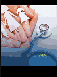 #الدكتور: زيد عواد الدليمي 
#اختصاص (بورد) طب أسرة 
زميل المجلس العراقي لطب الاسرة 
أطفال \ باطنية

تغذية علاجية
مع طبيب الأسرة… صحة طفلك تحت متابعة دقيقة.
من النمو والتغذية… إلى علاج السمنة والنحافة… وتشخيص أغلب مشكلات الأطفال.
ابدؤوا المتابعة اليوم… لأطفال أكثر صحة وثقة.”

العنوان 🏨
الأنبار - الفلوجة - شارع الاستخبارات - مجمع البلسم الطبي مقابل البوابة الثالثة لمستشفئ الفلوجة العام

للحجز والاستفسار ☎️
*********** / *********** / ***********
 #مجمع_البلسم_الطبي_خياركم_الاول 
#معلومة_طبية
