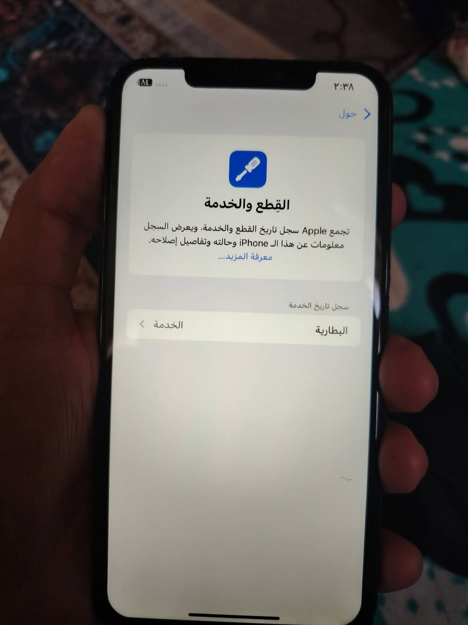 ايفون Xr
الذاكره 128
البطاريه 78
الجهاز ممفتوح.ابدا
فيس اي شغال
بيه خط بشاشه اسود مماثر جوه
السعر 110
***********
