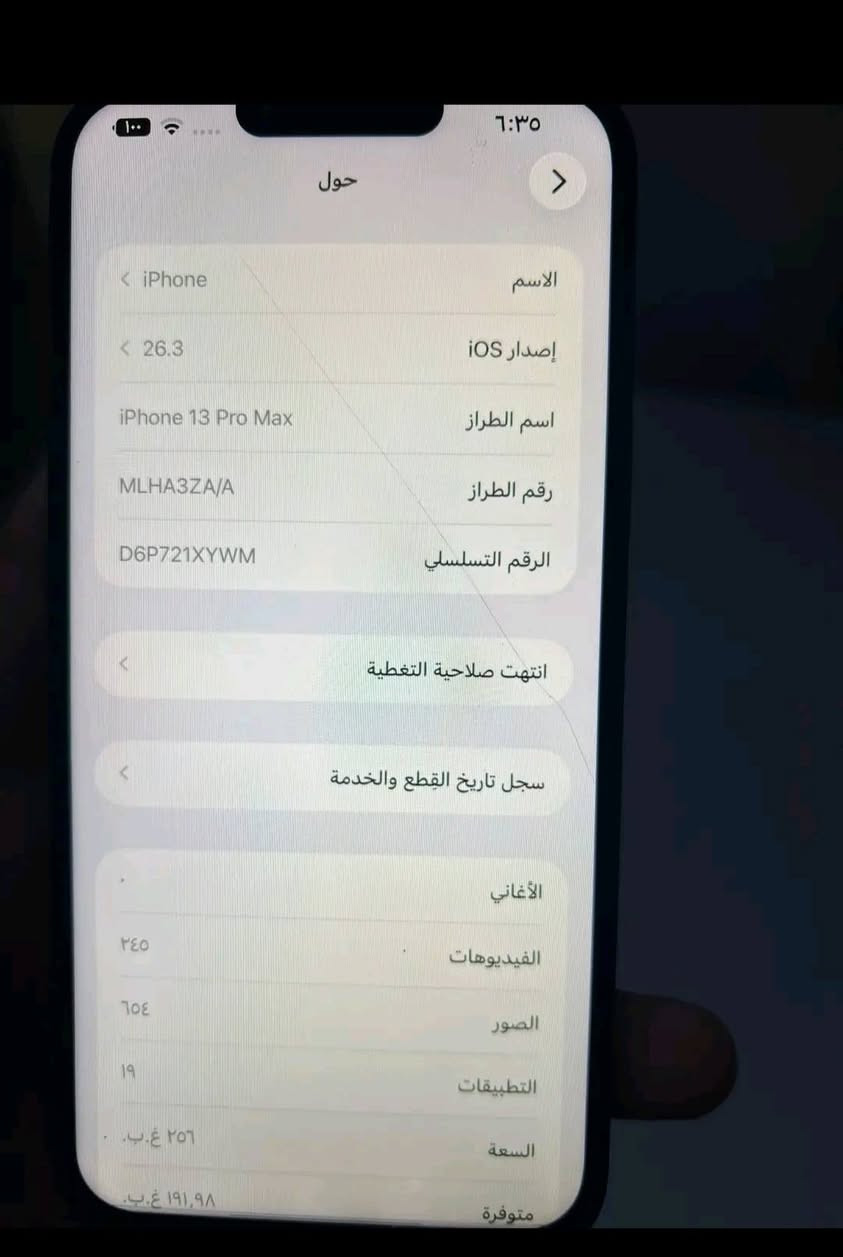 السلام عليكم ايفون 13برو ماكس ZAA.Mذاكره 256دبل سيمكارت مبدل شاشه و بطاريه و كامره بورتريه 1اكس متشتغل بي فطر كلش ناعم بل شاشه السعر 385قفل مكاني نجف


**إذا كنت صاحب هذا الإعلان وتريد حذفه لأي سبب، رجاءا أرسل رسالة إلى الدعم الفني**