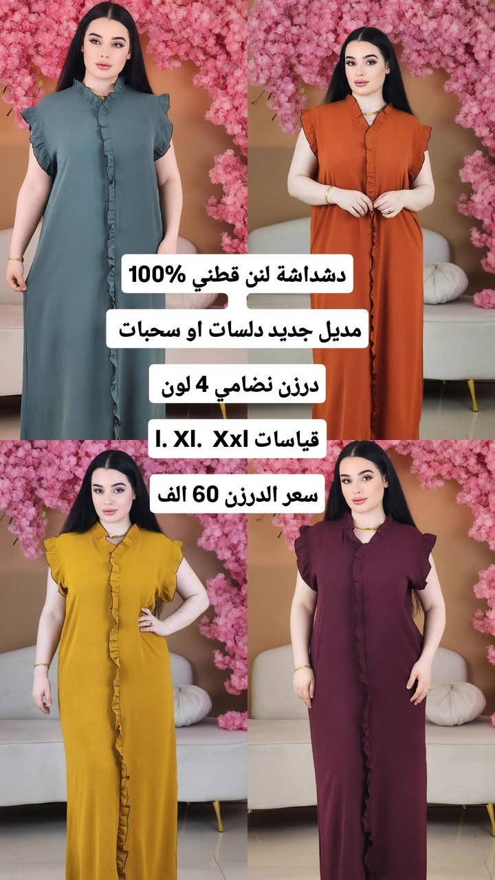 للتفاصيل اكثر تابعوا 👈قناة_الواتساب_للجملة 👇
https://whatsapp.com/channel/0029VbCPaK64o7qW1bWqlj2b
قناة_تلكرام_الجملة 👇
https://t.me/+FzPf_uxB5GcxMjc6
كروب_الواتساب👇 
https://chat.whatsapp.com/EAct1EwskiBEt1oXG9LSMn


**إذا كنت صاحب هذا الإعلان وتريد حذفه لأي سبب، رجاءا أرسل رسالة إلى الدعم الفني**