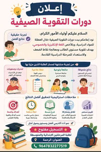 الرحمة • تسجيل • تعليم