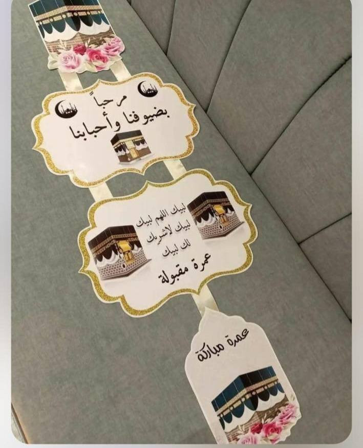 #كيك #الحج#وعمره
#توزعات حسب الطلب 
 ‏‪ 0784 731 5558‬‏واتساب
لحجز قبل ايام
