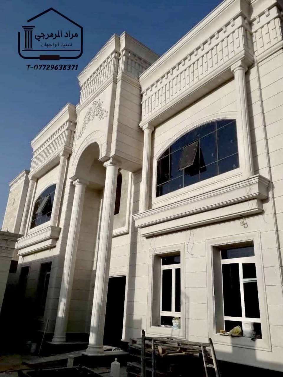 شنو رأيكم بهيج تنقيذ؟\nرأيكم يهمنا… والتفاصيل هي اللي تصنع الفخامة   \nمراد المرمرچي لتنفيذ الواجهات\n📞 ***********
