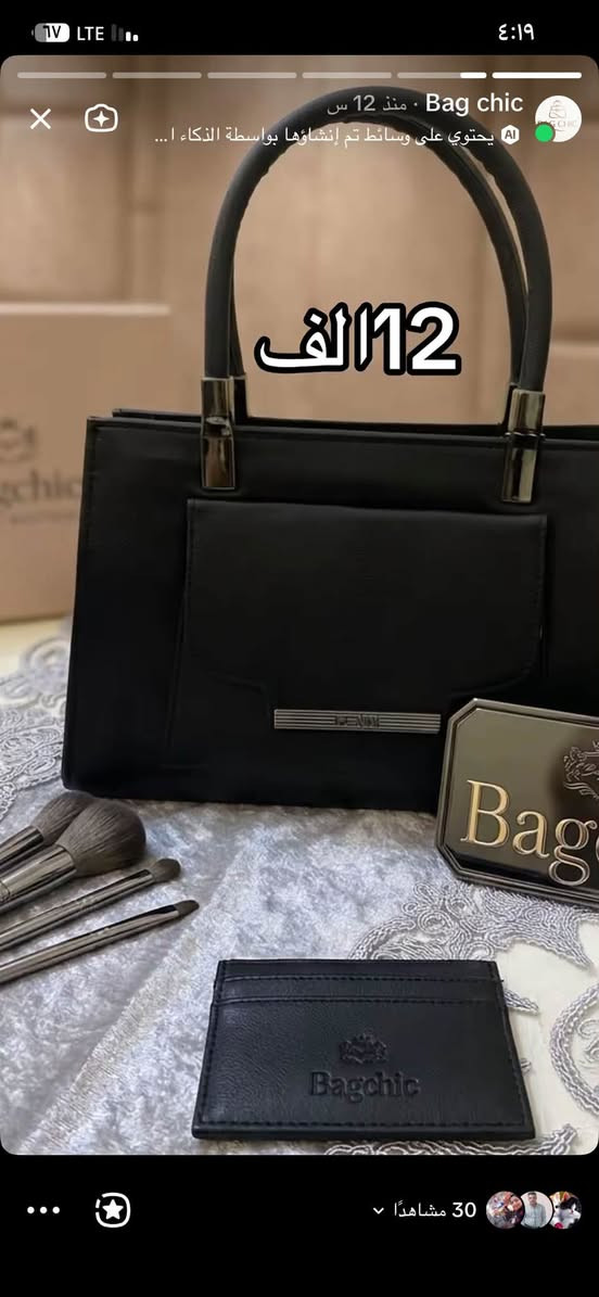 للحجز واتساب ***********  حسابي عن تيك توك Bagchic تابعوني
