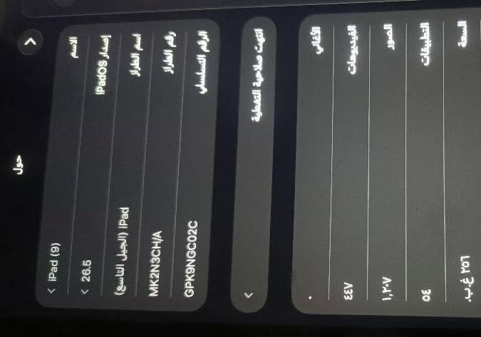 ايباد 9 (الجيل التاسع) ذاكرة 256 جيجابايت بطاريته 80% 60 فريم بلبوبجي وملحقاته كامله (كارتونه+شاحنته الاصليه+كفر دفتري+ لزكه بي+ مبرد يوصل 3-) استعماله سنه ونص بلكارتونه جايبه الله يشهد لا داخل تصليح ولا مفتوح ولا بي شخط ب375 وبي مجال للطيبين


**إذا كنت صاحب هذا الإعلان وتريد حذفه لأي سبب، رجاءا أرسل رسالة إلى الدعم الفني**