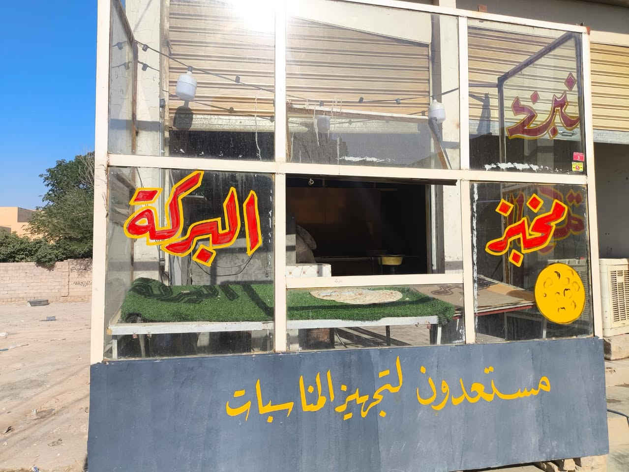السلام عليكم مخبز للبيع بدوانم المعمل نهاية سياج المعمل المخبزالسعر ٣ملايين للاتصال ***********
