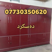 كلار • خزانة مقفلة