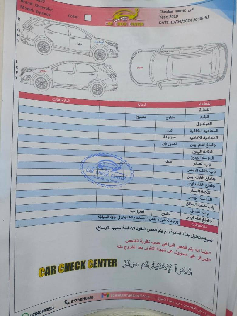 شوفر ليت كيونكس  موديل 2019 رقم ذي قار للبيع  حسب القناعه حادثهه كما موضح  مرفقه بالمنشور  السعر 135 للاستفسار الاتصال ع الرقم *********** المدينة, البصرة
