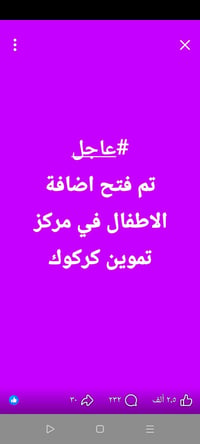 فتح اضافة • البطاقة التموينية • كركوك