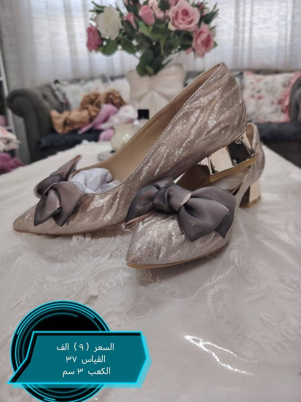 التوصيل فقط بسمايه
الكواليتي عالي احذيه نسائيه جميله
الاسعار تجنن سارعوا. للحجز
لايوجد تكرار بالنوعيه كل قطعه وحده  سارعي الحجز
للأستفسار مراسله الصفحه


**إذا كنت صاحب هذا الإعلان وتريد حذفه لأي سبب، رجاءا أرسل رسالة إلى الدعم الفني**