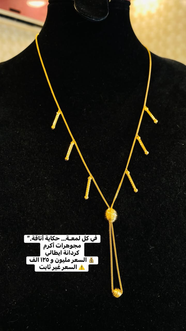 أهلًا بيكم بمجوهرات أكرم ✨
نقدم أجمل الموديلات الذهبية اللي تميزك وتكمل إطلالتك 💍💛

📌 ملاحظة: الأسعار مو ثابتة، تتغير حسب سعر الذهب اليومي.
📍 العنوان: [ديالى بعقوبة التحرير ]
📞 الاتصال: [ *********** ] عبد الغفار
