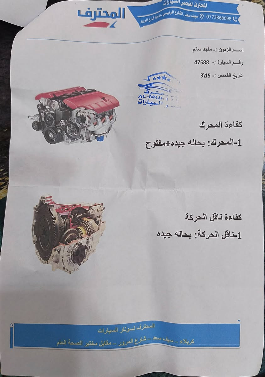 السلام عليكم اخوان باجيرو ٢٠٠٧ مكفوله من كل شي صور السونار وياهه جديده احله من الصور ألله شاهد محرك ٣٨٠٠ تبريد ثلج شرط بالوحده الظهر تبرد جرس تحذير ب١٢٠ يدگ شاشه باسمي شرط تحويل ثاني يوم رقم بغداد. السعر ١٠٠ رقم الهاتف ***********
