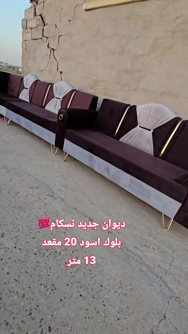 #ديوان_جديد تسكام 20 مقعد 💁‍♂️ بلوك أسود مقعد وجوانب💯 اسفنج #اكسترا افضل نوعيه ..وقماش شاموه💯

المحمودية /شارع المجمع/مقابل ملعب النوارس 🫡🫡
للاتصال/*********** / ***********

