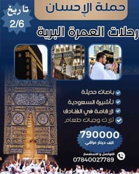 المقاعد محدوده سارعوا بالحجز