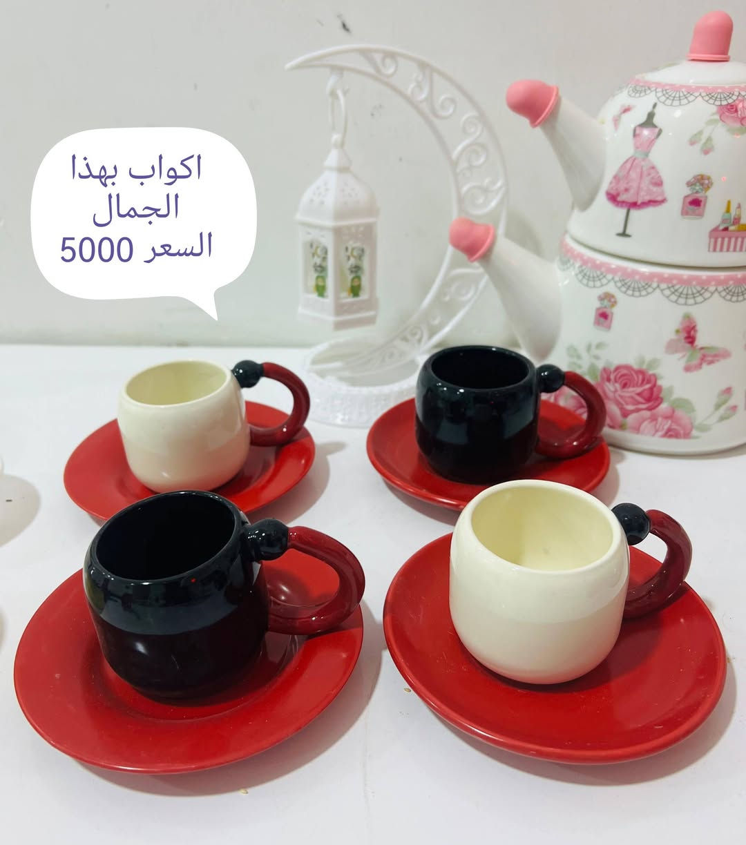 ياالله ❤️❤️

وجبه جديده لعيونكم حبشكلات تخبل 🫠🫠🥰

التفاصيل مذكوره داخل الصور 👇👇

التوصيل داخل الناصريه الفين اقضيه وجميع المحافظات 3000🙏🙏


**إذا كنت صاحب هذا الإعلان وتريد حذفه لأي سبب، رجاءا أرسل رسالة إلى الدعم الفني**