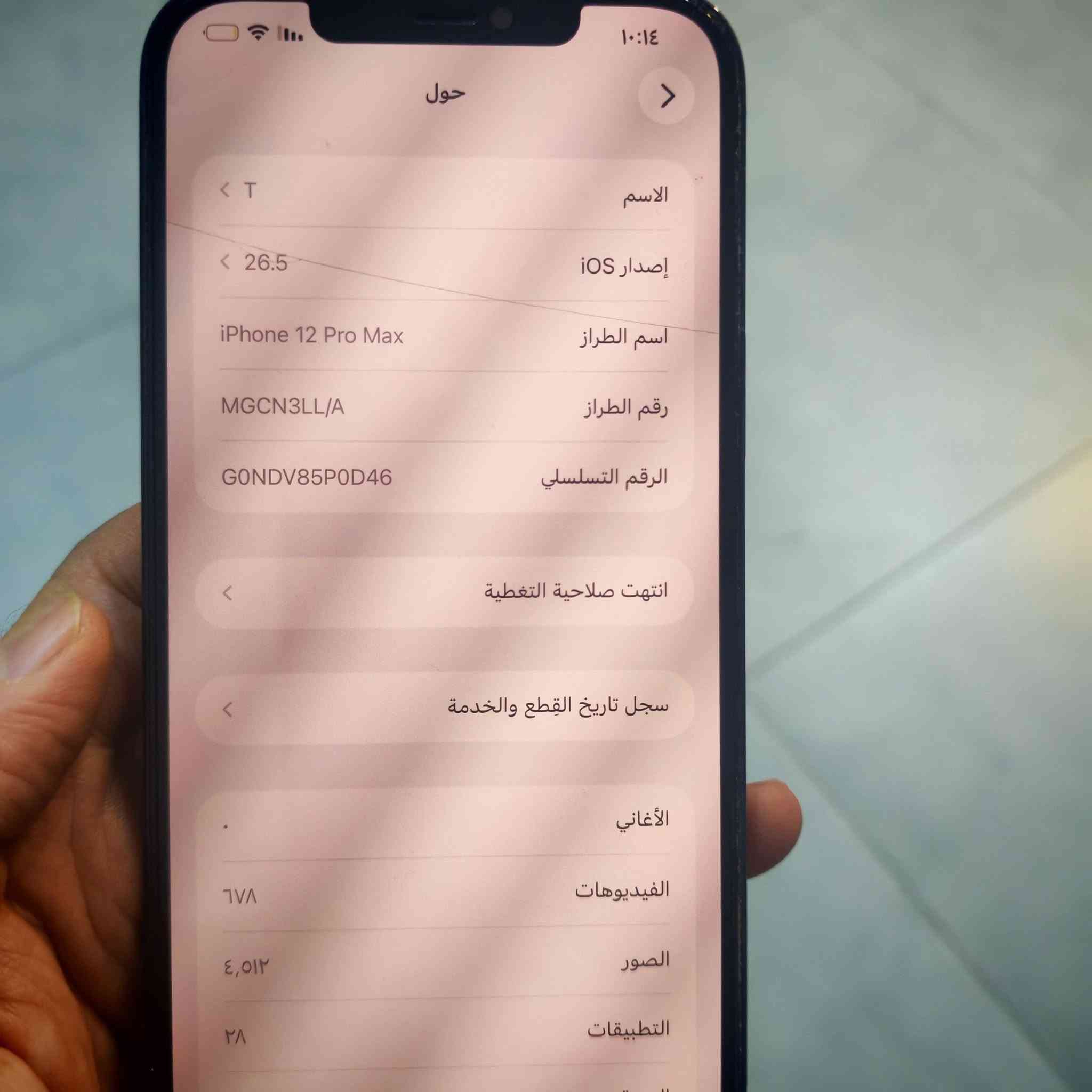 سلام عليكم شباب 12بروماكس نظافة ١٠٠٪ لوك
شرق اوسط ضمان ماستر بطارية 78 حقيقي
للبيع او مراوس ب ١٤ او ١٣
***********
