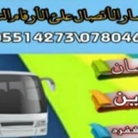 رحلاتنا🕌 أسبوعيه من يوم الأربعاء الساعة🕘 التاسعة مساء الى يوم السبت بع...