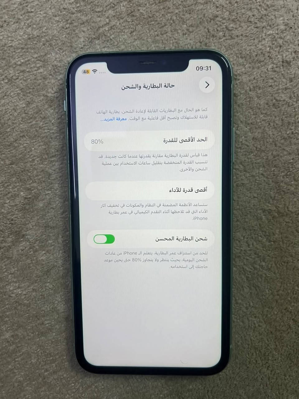11عادي للبيع مثل ماوضح بصوره فقط فطر بل كزازه مال كامره ماماثره عليه وبضهر شخطتين فوك عل يمنه بل كزاز مو واضحه كلش ونضافت جهاز كدامك بطاريه 80 ذاكره 128 فيس ايدي شغال ايكلود كامره انترنيت بصمه صوت فحصه واخذه 
مكان بغداد الرشاد 240 بي مجال بسيط


**إذا كنت صاحب هذا الإعلان وتريد حذفه لأي سبب، رجاءا أرسل رسالة إلى الدعم الفني**