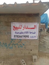 الحولي شارع مولدة • طابو صرف • ١٢٥م