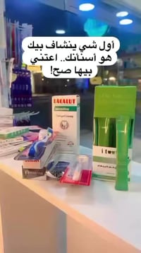 نظافة الأسنان والفم مهمة جدًا لصحة الإنسان، ليس فقط للمظهر الجميل بل أ...