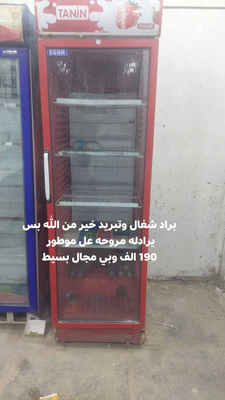 السلام عليكم 
غراض محل للبيع 
مكتوبه اسعارهن على صور 
البي مجال كاتب بي مجال الماكاتب يعني مابي مجال 
وعندي واجهيه مال محل سقيفه وبي ار سي وباب بيها مال محل عرضها 5 امتار وطولها 3 
مكاني ديوانيه قضاء الدغارة 
للاستفسار اتصل ***********
