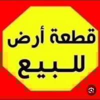 حله وردية • ١٠٠٠م • طابو زراعي