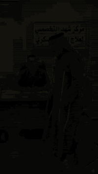 💝💝عيادة شهد 2💝💝
للعناية بالقدم السكري و 
التقرحات و الحروق 
بالضماد الحديث وطرق علاجية ذات نتائج مبهرة وفعالة
خبرة أكثر من 20 سنة
المعالج ياسر الحطاب
بغداد حي اور قرب مول الماهر
***********
***********
***********
