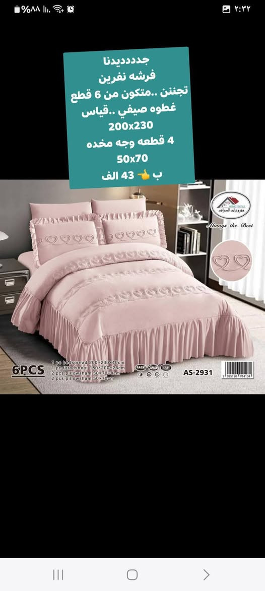 الاسعار داخل صور


**إذا كنت صاحب هذا الإعلان وتريد حذفه لأي سبب، رجاءا أرسل رسالة إلى الدعم الفني**