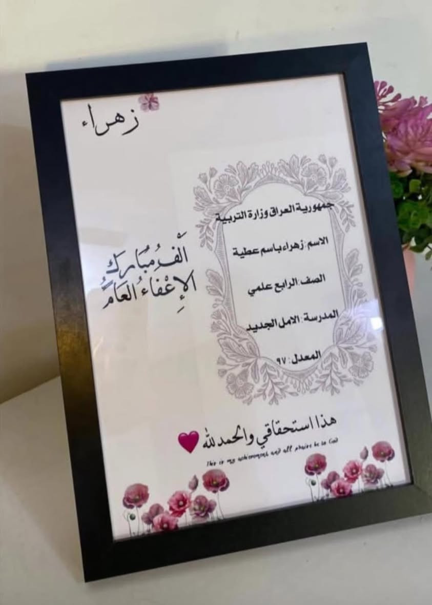 طباعة وتصميم النتيجة
لوحات زجاجية انيقة 
السعر 10 الف ❤️ 
🔸توصيل حسب المنطقة🔸


**إذا كنت صاحب هذا الإعلان وتريد حذفه لأي سبب، رجاءا أرسل رسالة إلى الدعم الفني**