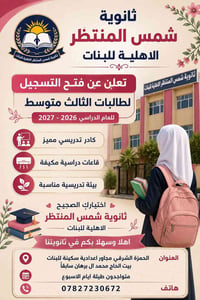 تسجيل طالبات • ثالث متوسط • بدء ١٠/٦/٢٠٠٦