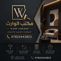 ديكورات • أصباغ