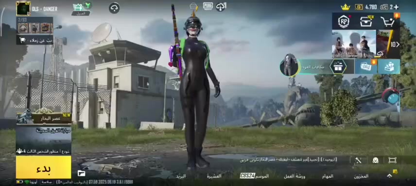 حساب ببجي مستوى 81 مراوس ب حساب تيك توك


**إذا كنت صاحب هذا الإعلان وتريد حذفه لأي سبب، رجاءا أرسل رسالة إلى الدعم الفني**