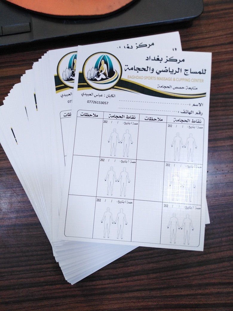 #مطبعة_الملكي #الاول_والافضل_دائماً_وابداً_في_كافة_خدمات_ومجالات_الطباعة_والتصميم
📌📍"لا تتردد اتصل بنا"📌📍
✅واحصل على التصميم مجانا
📲📞***********
 ⏪ كافة أنواع المطبوعات على أحدث الماكنات ⏭️ 
♻ - #ستيكرات_لاصقة - #كارتات - #دفاتر_وصولات - بطاقات_افراح - فليكسات- منيو - ميش - إعلانات بروشر ♻
🚩 اسعارنا مناسبة ومنافسة 🚩 
🔸جودة عاليه 🖥
🔸تصميم إحترافي👨‍💻
🔸دقة في المواعيد 🕧
🔸أفضل سعر ❇
ملاحظة يوجد_توصيل_لكافة_مناطق_العراق.
5 آلاف فقط ✈✈
