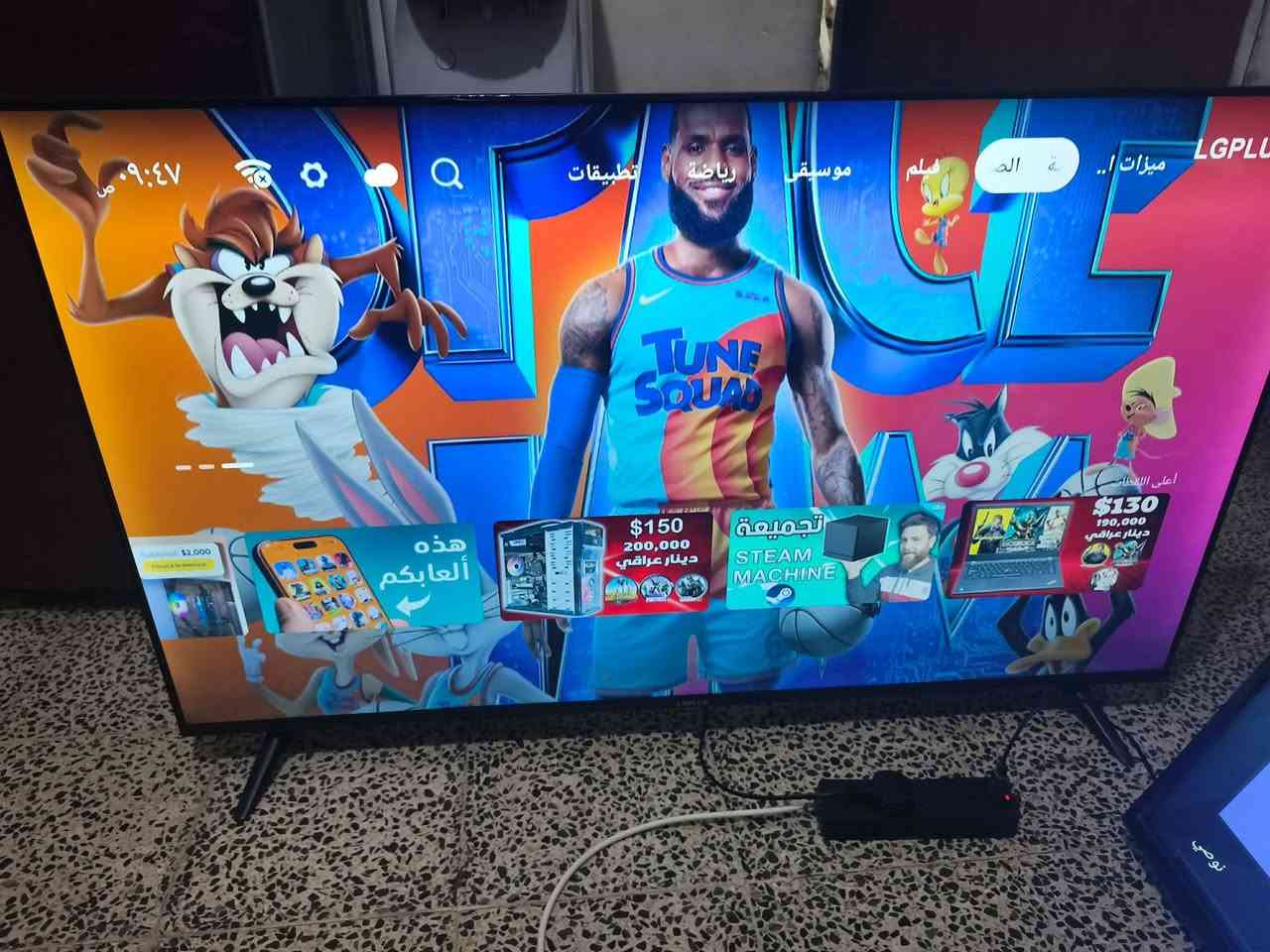 شاشه حجم 55 جديده بضمانها مشتعله يوم واحد بس نقصها بس كارتونه انترنيت فول نظام اندوريد 15 تنزل بيها تطبيقات سينمانا وشبكتي صورتها مرايه التواصل ***********
