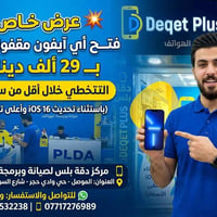 فتح آيكلود • أقل من ساعة • الموصل وادي حجر