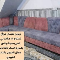 ديوان عراقي • ١٤ مقعد • ضرر بسيط