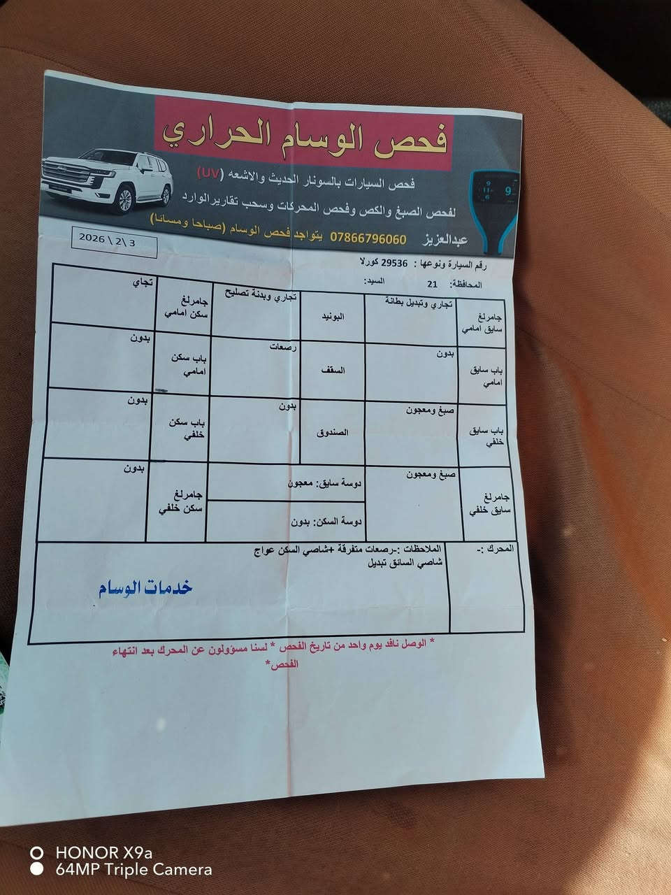 كورله موديل 16 ايس محرك كير شرط السعر 115 بيهه ***********
