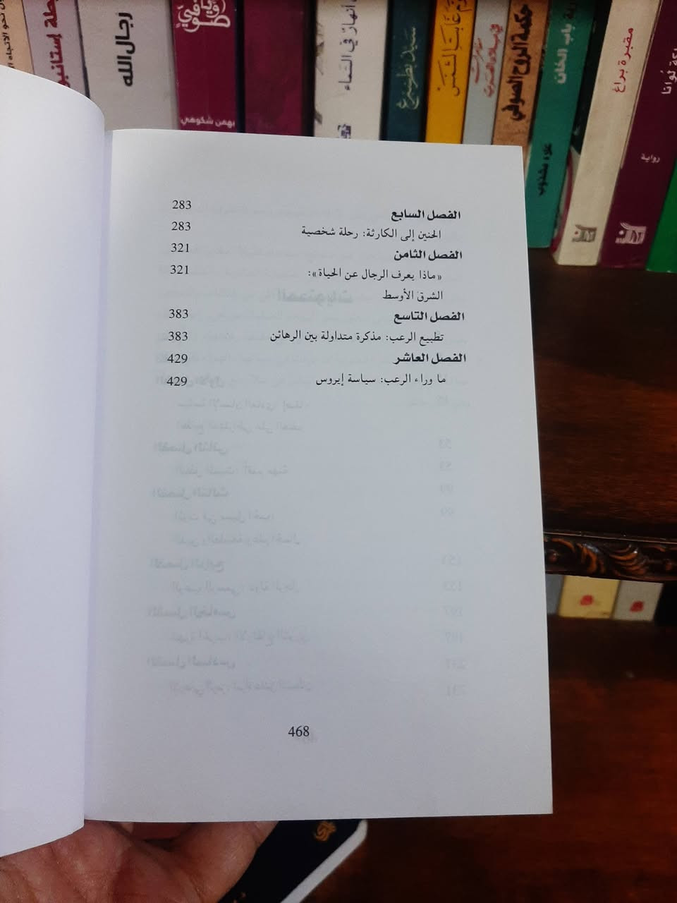 📚عاشق الشيطان.
✍روبن مورغان
🕍 المدى-٤٥٧ص
💸السعر :4.000 الف 
رئاسة العبيدي
او 
المتنبي الجمعة
***********

