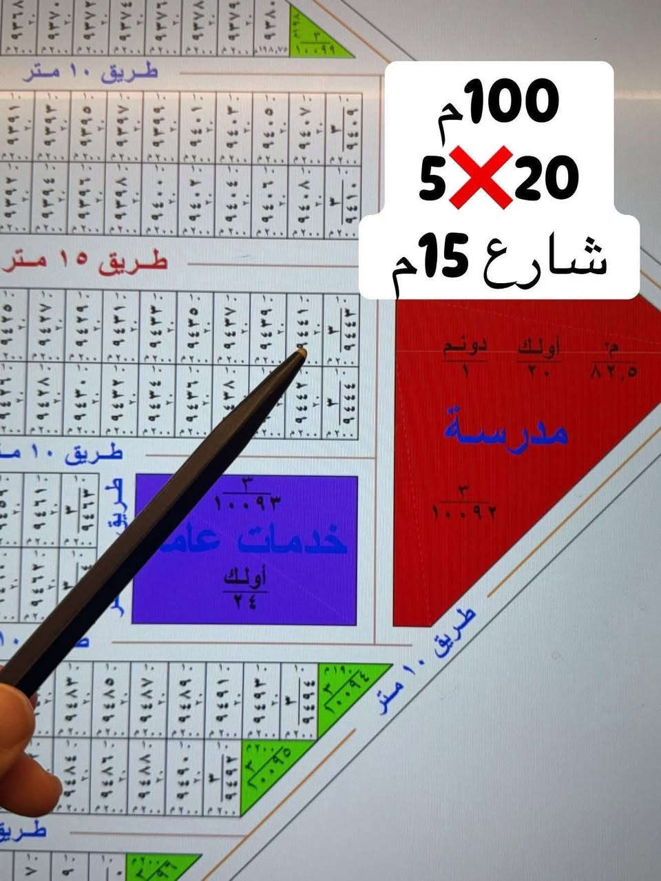 ⭕️السلام عليكم
للبيع قطع اراضي في توزيع الامن الوطني 

في منطقة الغزالية البكرية - توزيع جديد

التفاصيل داخل الصور 

للإستفسار / ***********
متوفر واتس اب
