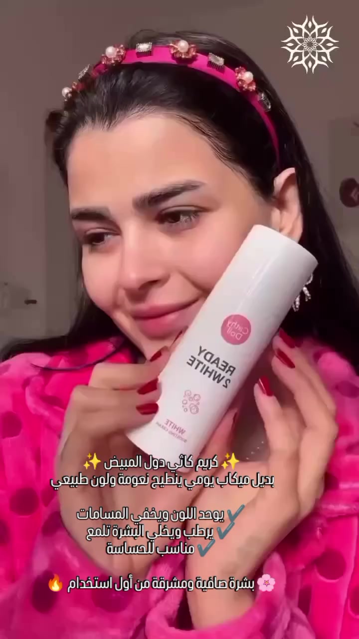 ✨ كريم كاثي دول المبيض ✨
بديل ميكاب يومي ينطيج نعومة ولون طبيعي 😍

✔️ يوحد اللون ويخفي المسامات
✔️ يرطب ويخلي البشرة تلمع
✔️ مناسب للحساسة

🌸 بشرة صافية ومشرقة من أول استخدام 🔥
#مبيض #مبيض_فوري #اكسبلورر #عناية #مكياج


**إذا كنت صاحب هذا الإعلان وتريد حذفه لأي سبب، رجاءا أرسل رسالة إلى الدعم الفني**