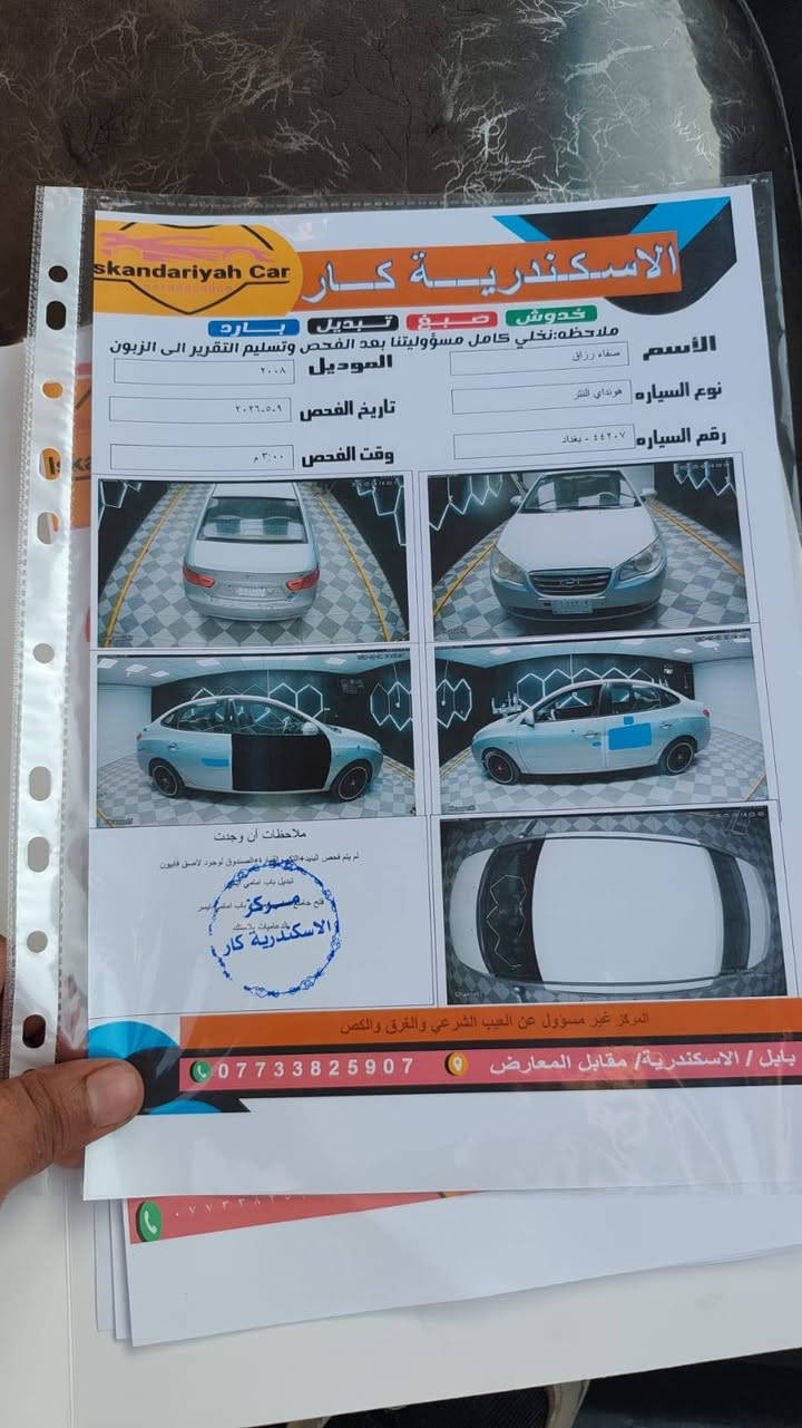 السلام عليكم ورحمه الله وبركاته
النترا افانتي موديل،2008
مكينه 1600دوش
تبريد ثلج
حداديه خير من الله 
حساس خلفي 
تحكم اشترين جهتين

العنوان بابل الاسكندريه
السعر 95بيها مجال بسيط
***********
