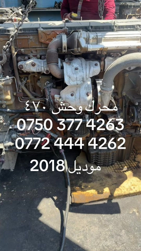 أنواح محركات وعش أكتروز موجود  *********** *********** #معرك #fyp #أكتروس_مرسيدس🇩🇪 #foryou #بصره_بغداد_ميسان_ذي_قار_كل_المحافظات 
